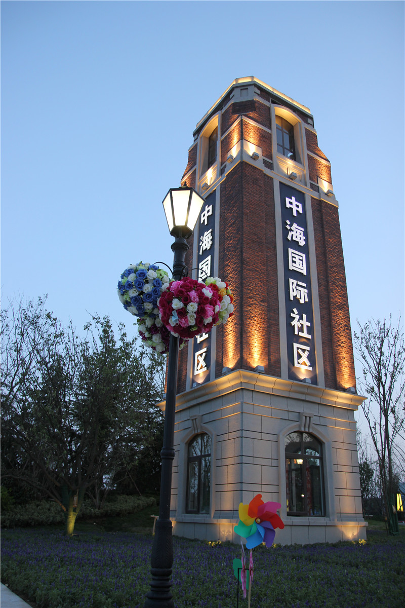 中海国际社区